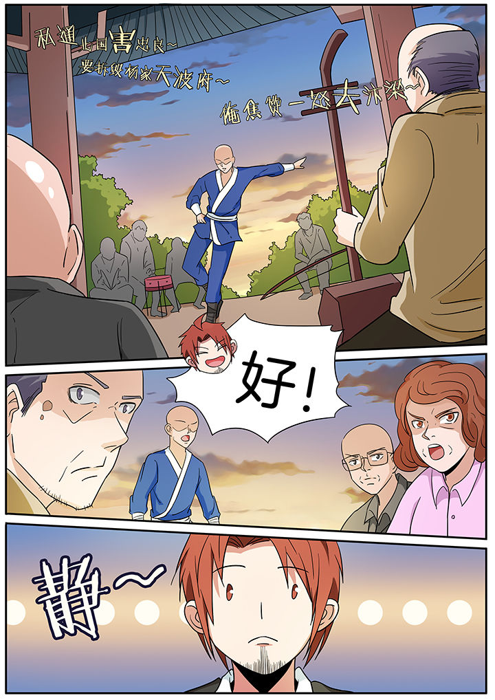 宜昌鬼事2八寒地狱免费全文在线看漫画,第257章：4图