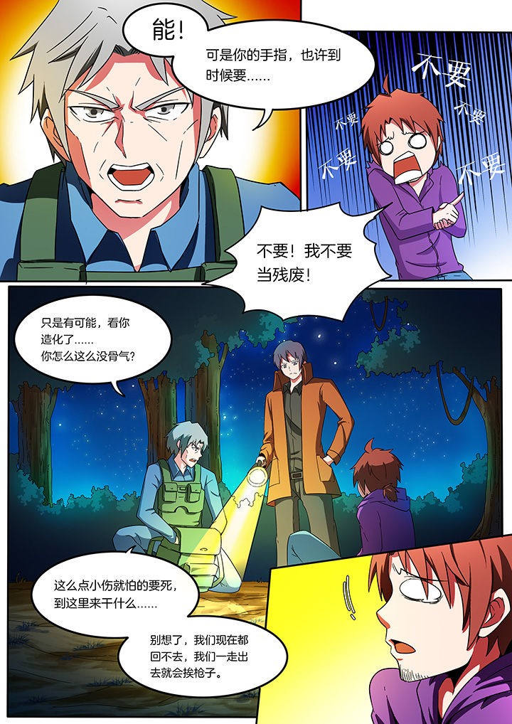 宜昌鬼事各个人物结局漫画,第206章：2图