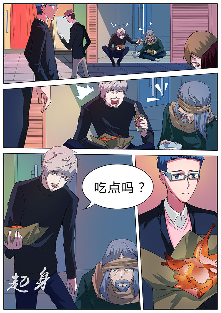 宜昌鬼事之诡道漫画,第77章：2图