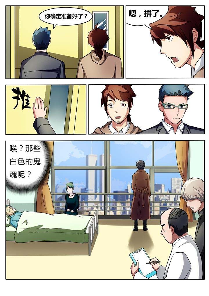 宜昌鬼事之诡道漫画,第22章：3图