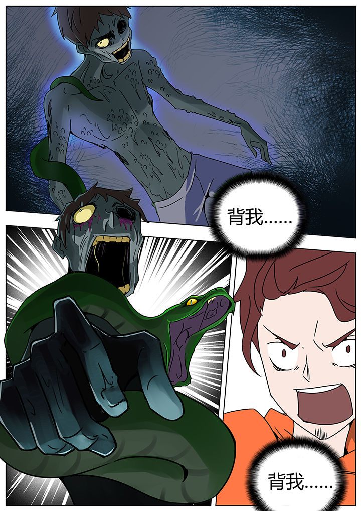 宜昌鬼事剧情漫画,第121章：5图