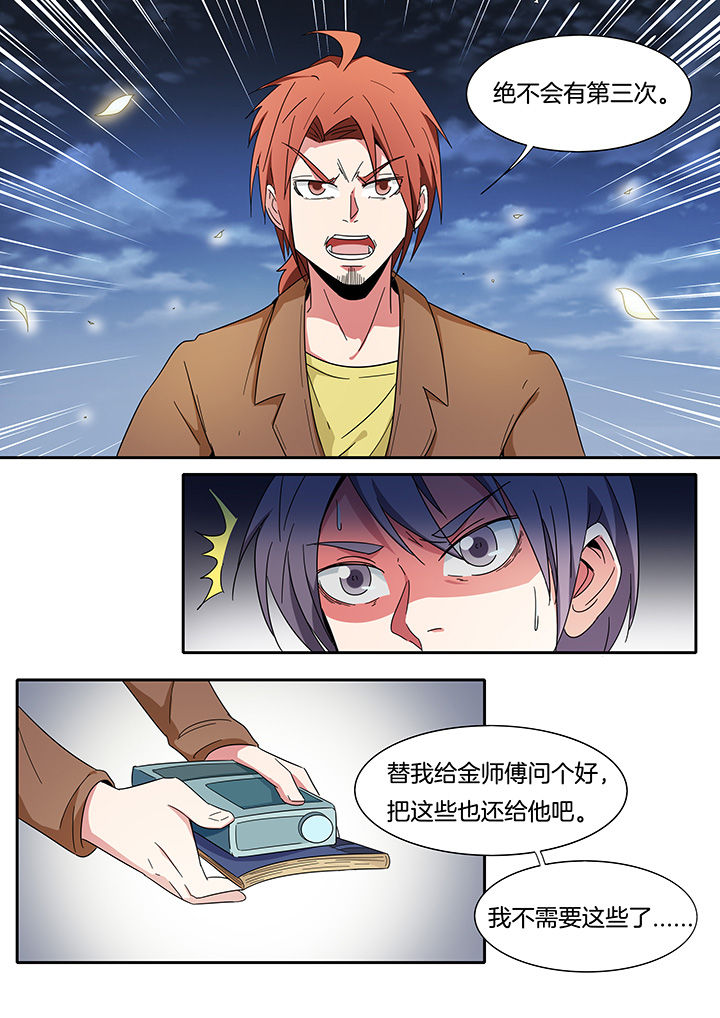 宜昌鬼事之诡道漫画,第266章：3图