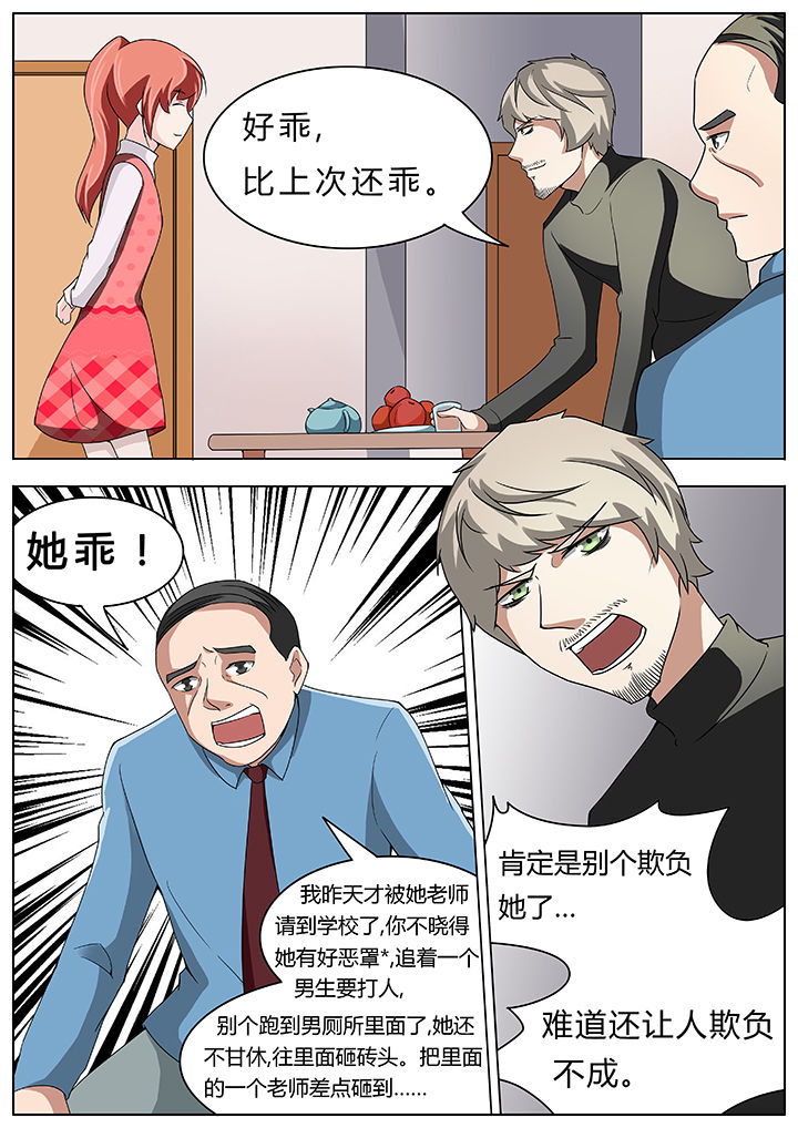 宜昌鬼事3大宗师漫画,第59章：3图