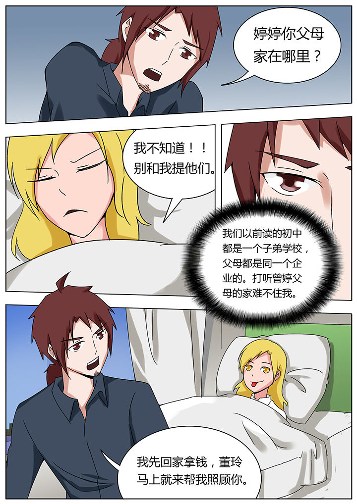 宜昌鬼事之诡道漫画,第118章：2图