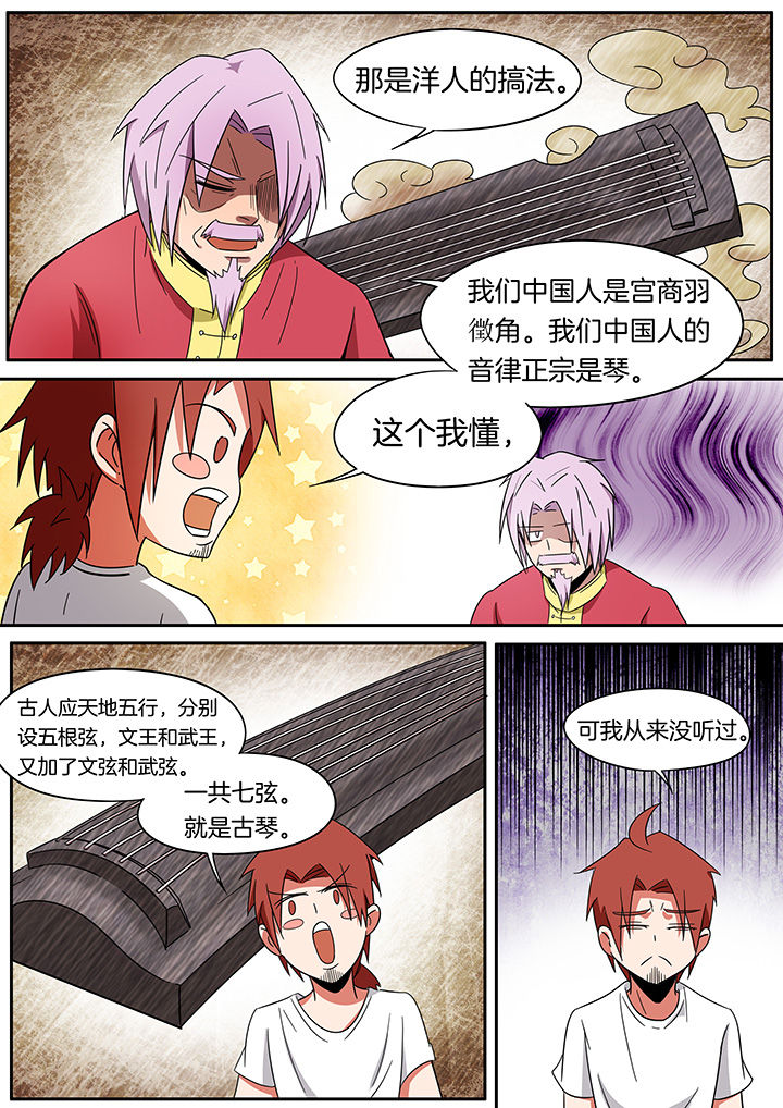 宜昌鬼事之诡道漫画,第239章：3图