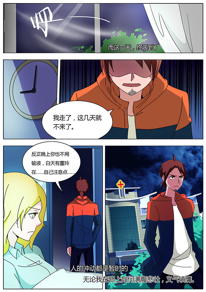 宜昌鬼事之诡道漫画,第120章：4图