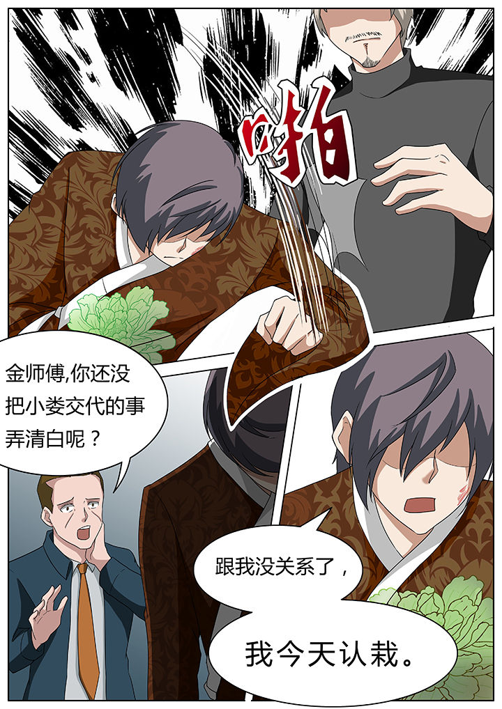 宜昌鬼事小说推荐漫画,第50章：1图