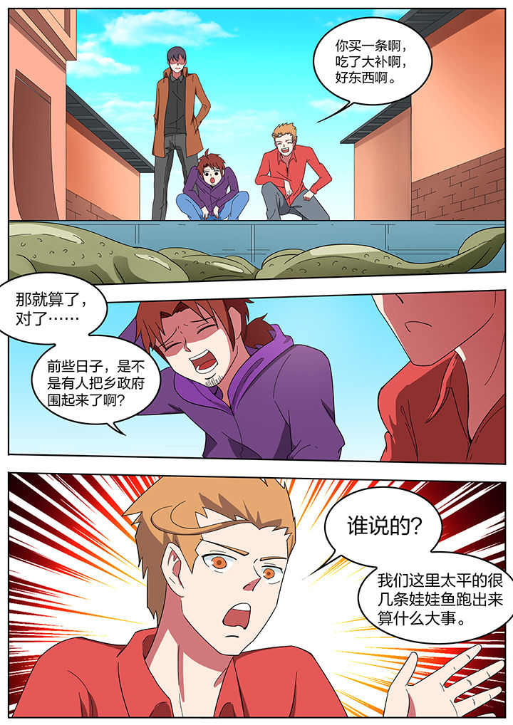 宜昌鬼事之诡道漫画,第201章：5图