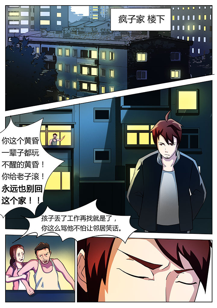 宜昌鬼事之诡道漫画,第14章：走胎篇4图