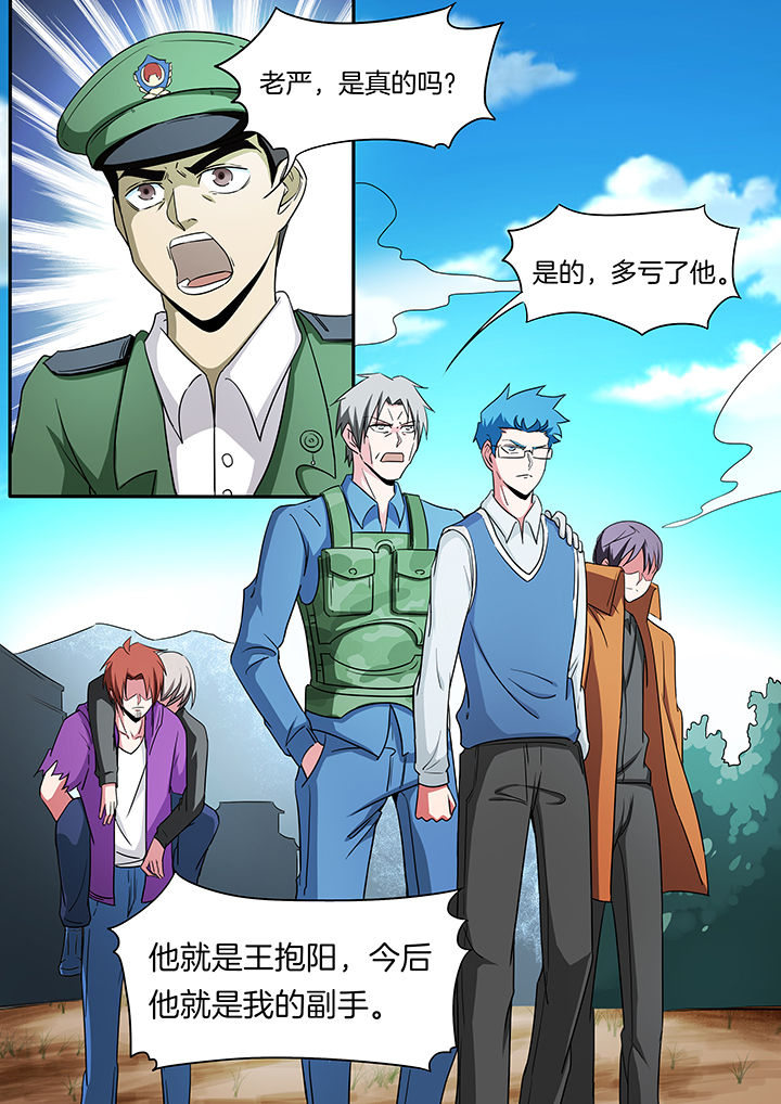 宜昌鬼事之诡道漫画,第223章：3图