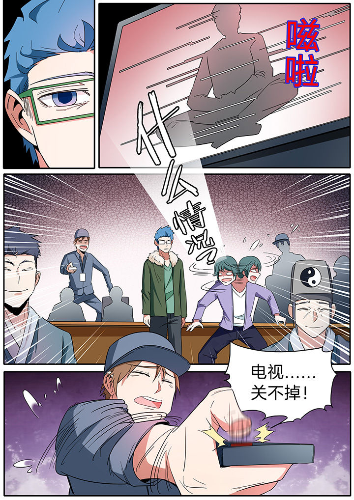 宜昌鬼事之诡道漫画,第284章：1图