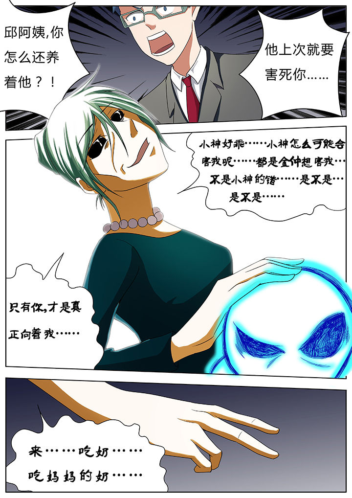 宜昌鬼事之诡道漫画,第45章：5图