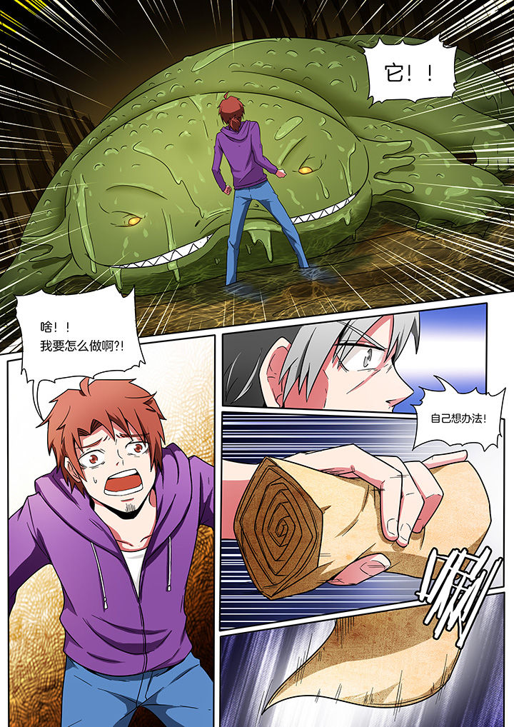 宜昌鬼事之诡道漫画,第209章：2图