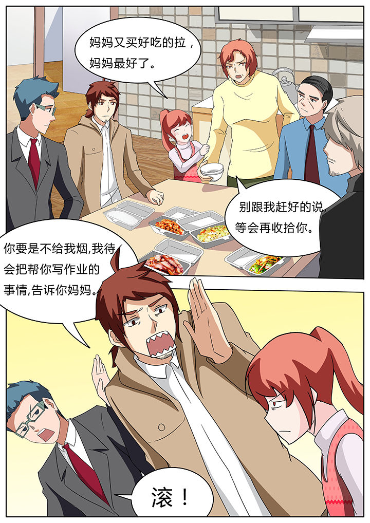 宜昌鬼事大宗师有声小说漫画,第61章：2图