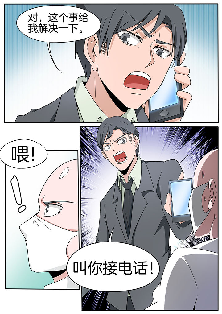 宜昌鬼事之诡道漫画,第231章：5图