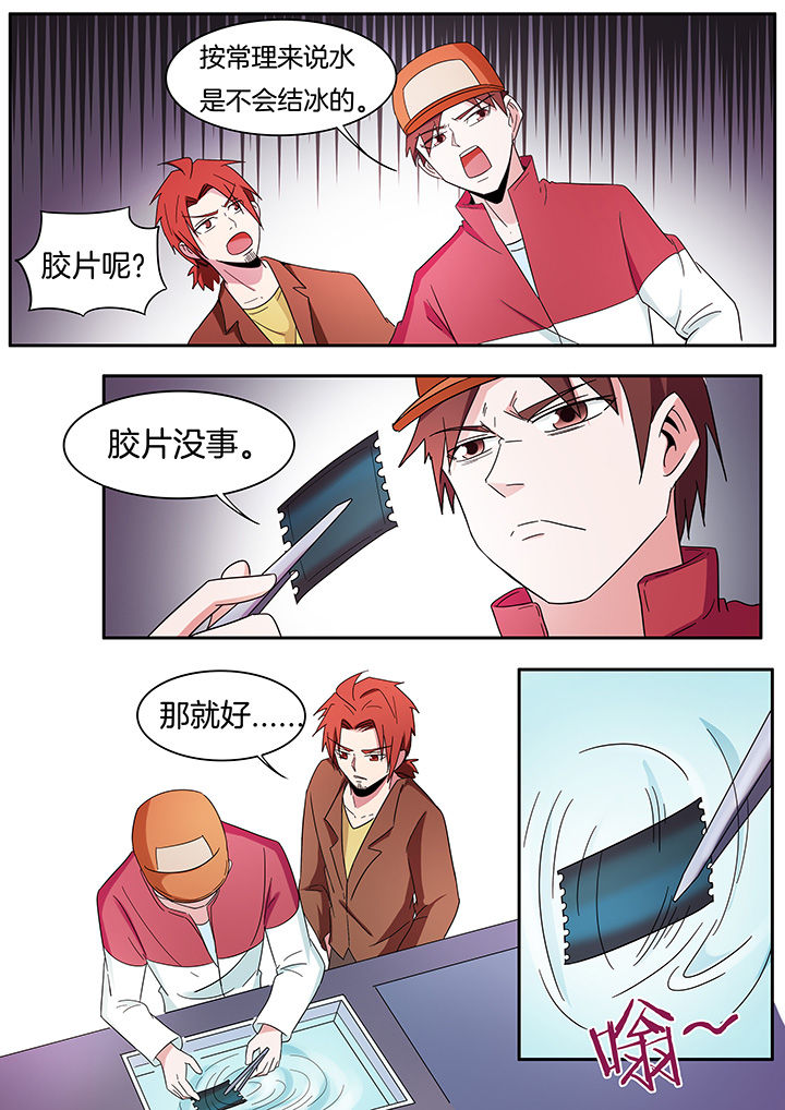 宜昌鬼事之诡道漫画,第264章：1图