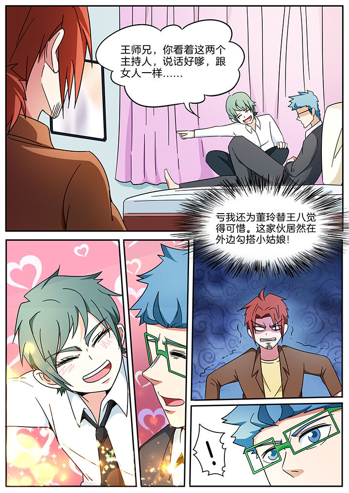 宜昌鬼事之诡道漫画,第291章：4图