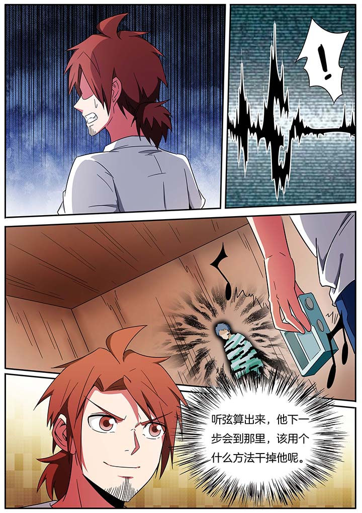 宜昌鬼事之诡道漫画,第242章：4图