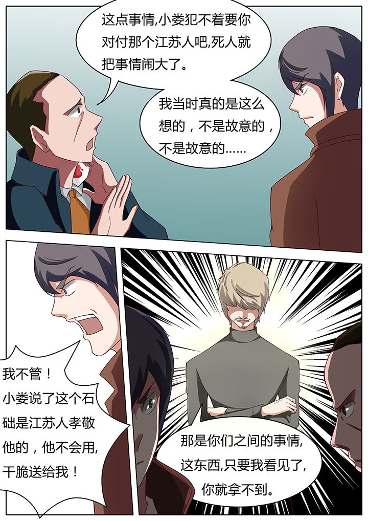 宜昌鬼事2八寒地狱免费全文在线看漫画,第48章：1图