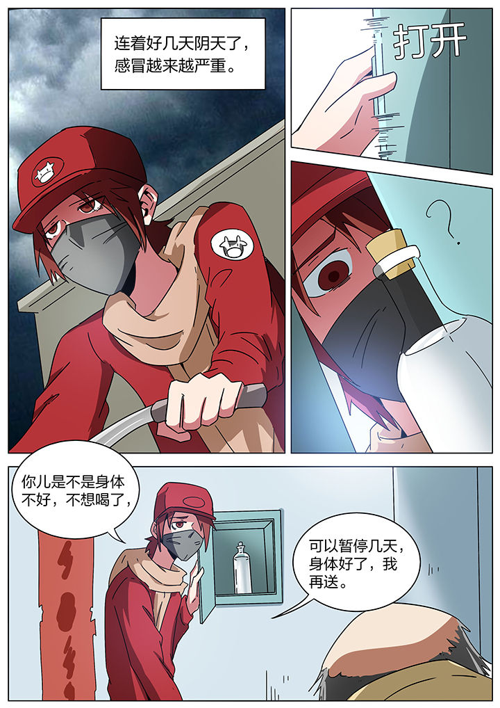 宜昌鬼事之诡道漫画,第181章：大鲵村1图