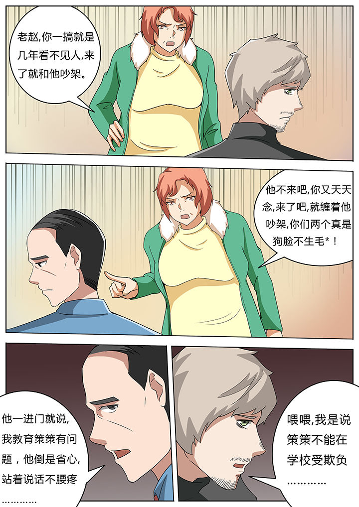 宜昌鬼事小说推荐漫画,第61章：4图
