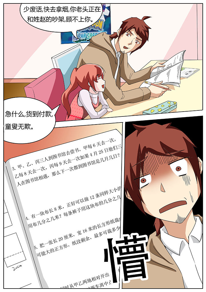 宜昌鬼事大宗师结局漫画,第60章：1图