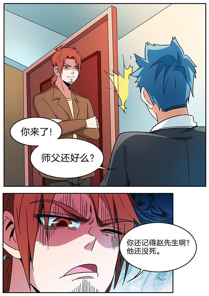 宜昌鬼事之诡道漫画,第291章：5图