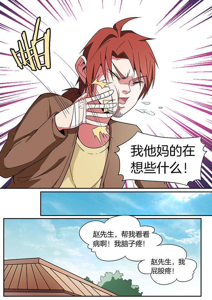 宜昌鬼事之诡道漫画,第253章：1图