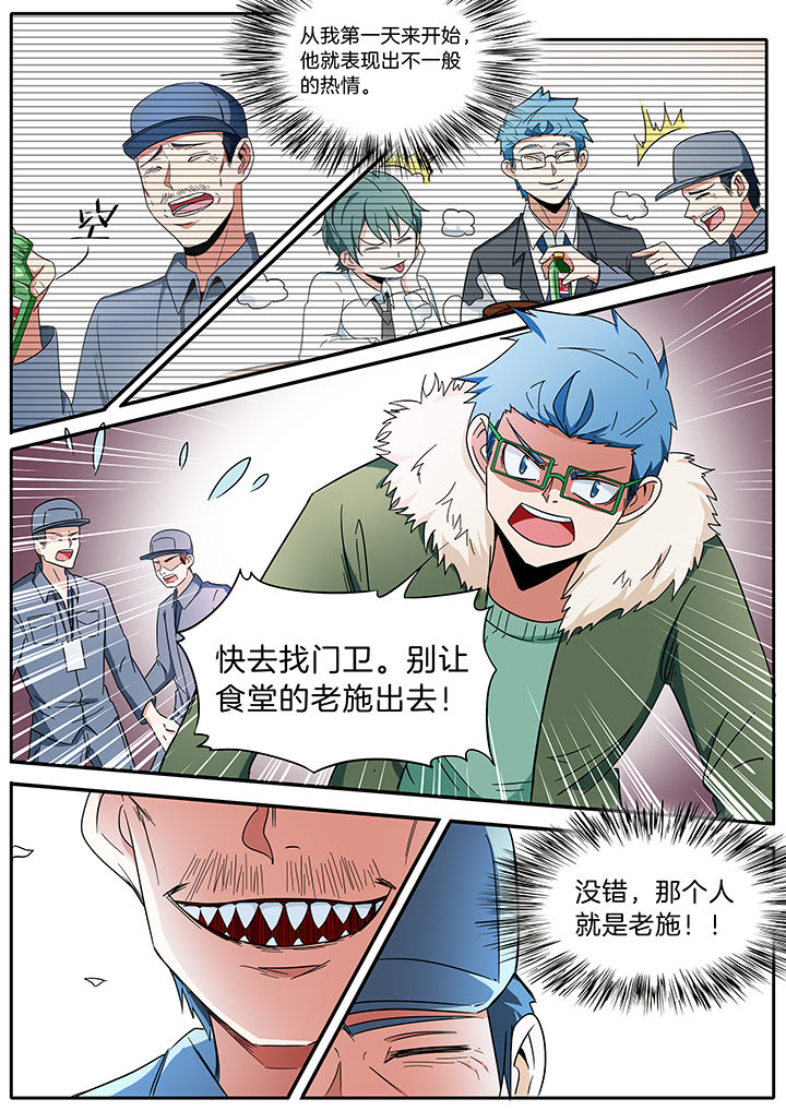 宜昌鬼事之诡道漫画,第286章：3图