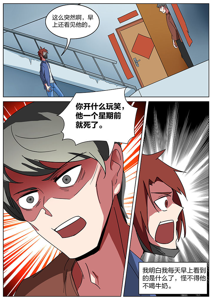 宜昌鬼事各个人物结局漫画,第182章：3图