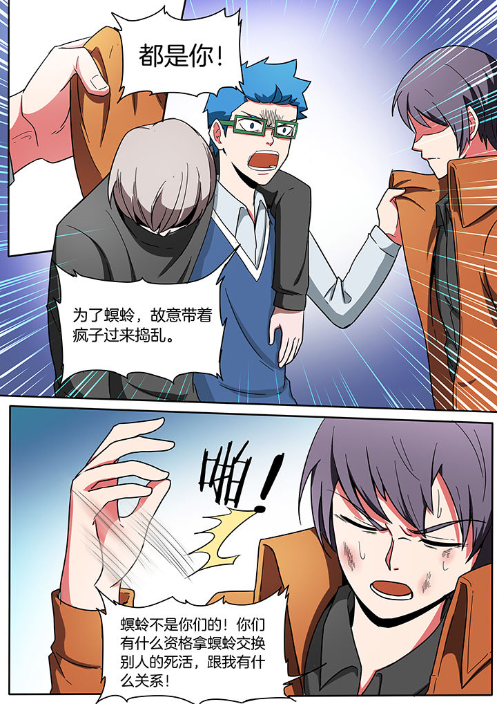 宜昌鬼事之诡道漫画,第217章：3图