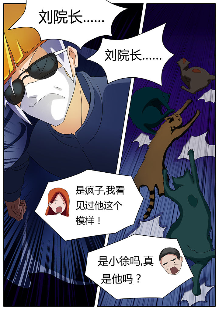 宜昌鬼事之诡道漫画,第80章：4图