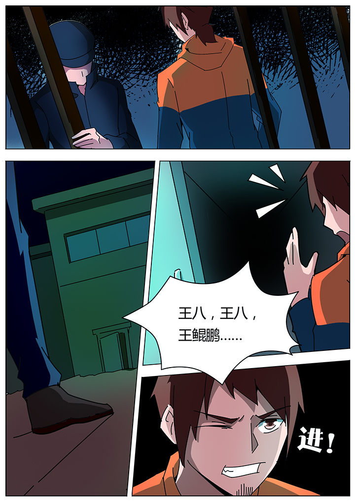 宜昌鬼事之诡道漫画,第120章：1图