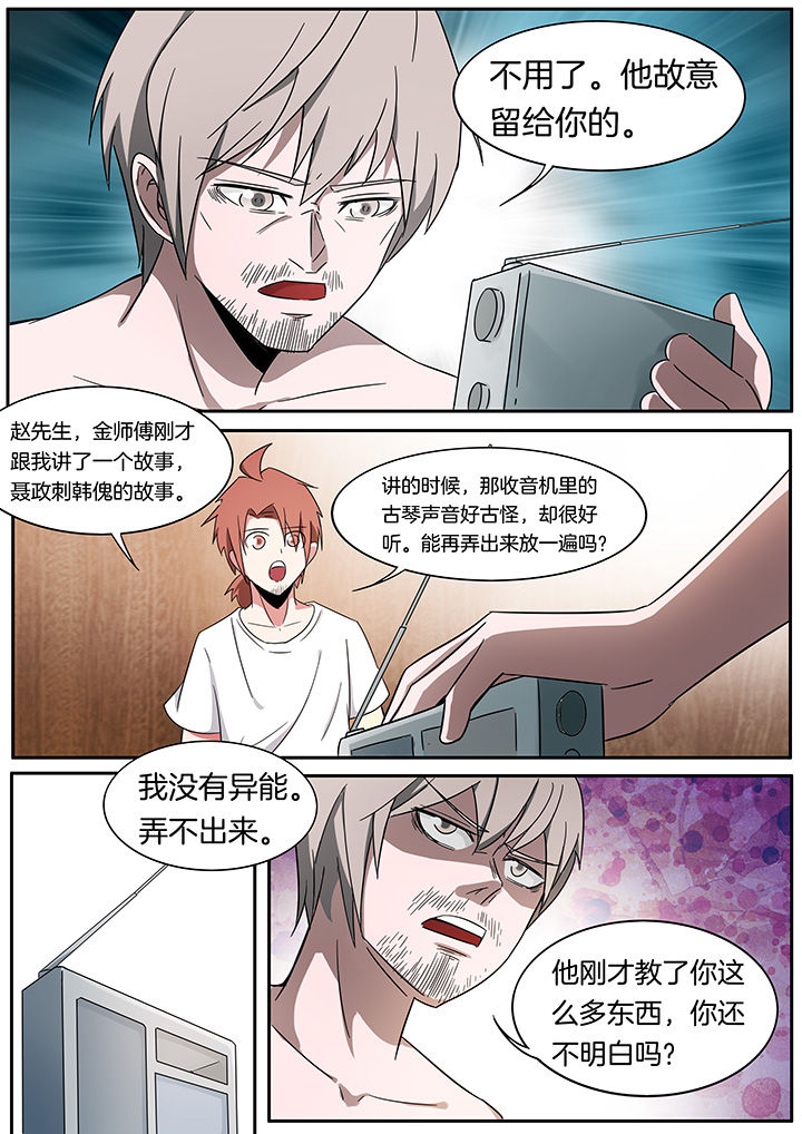 宜昌鬼事之诡道漫画,第240章：2图