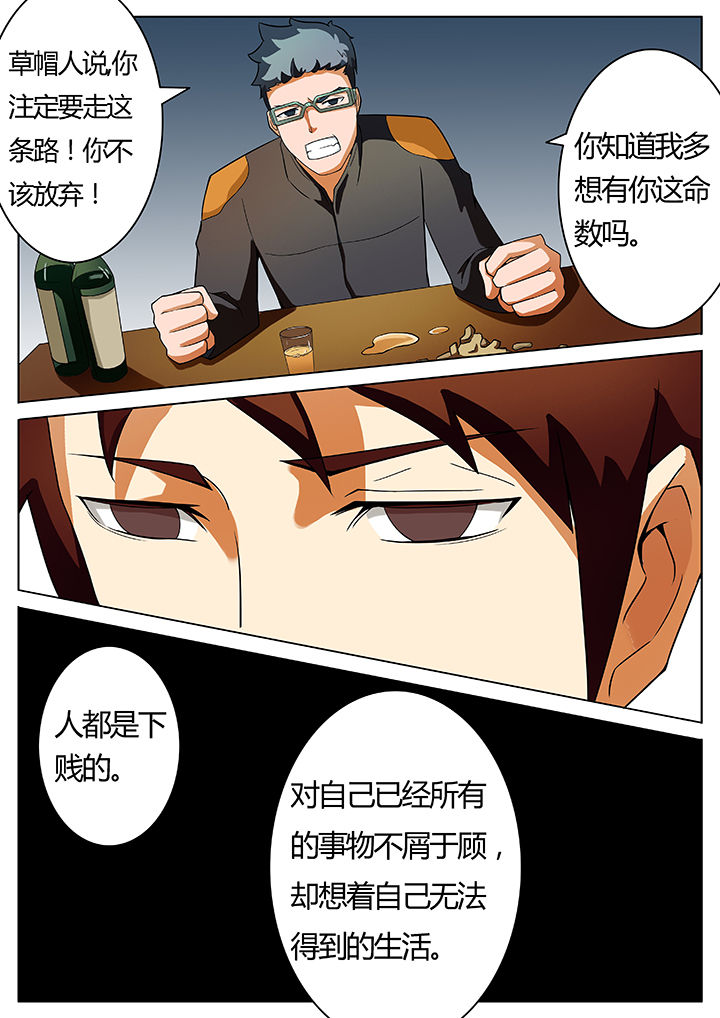 宜昌鬼事之诡道漫画,第16章：5图
