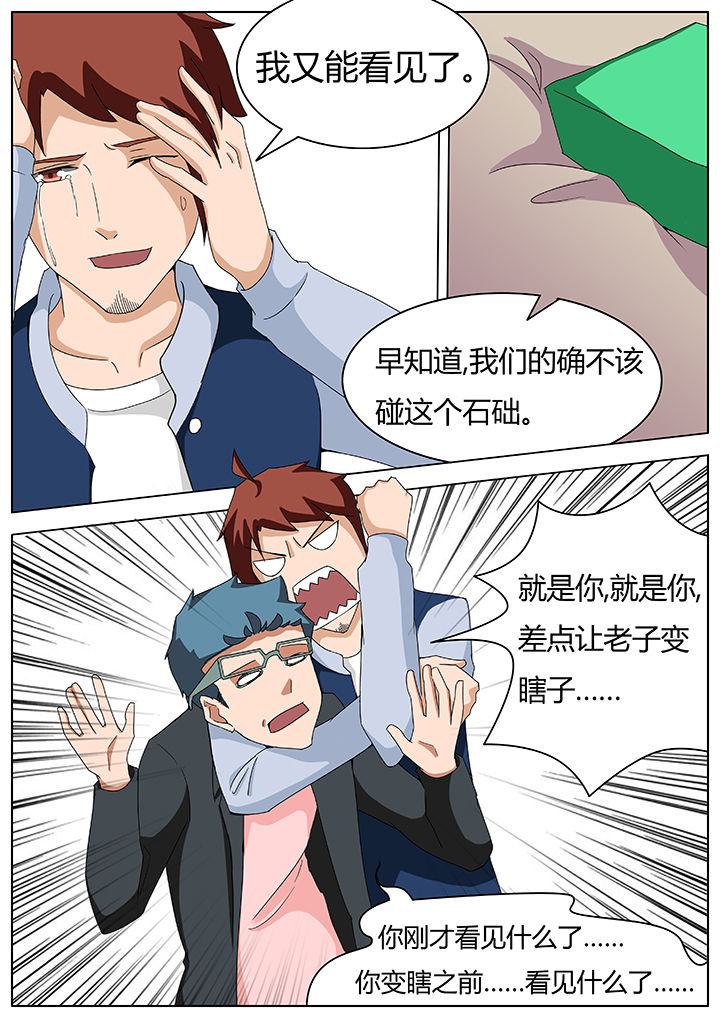 宜昌鬼事之诡道漫画,第70章：3图