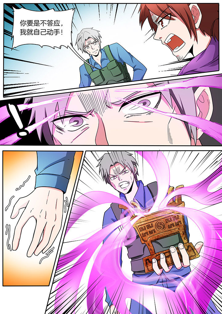 宜昌鬼事各个人物结局漫画,第212章：2图