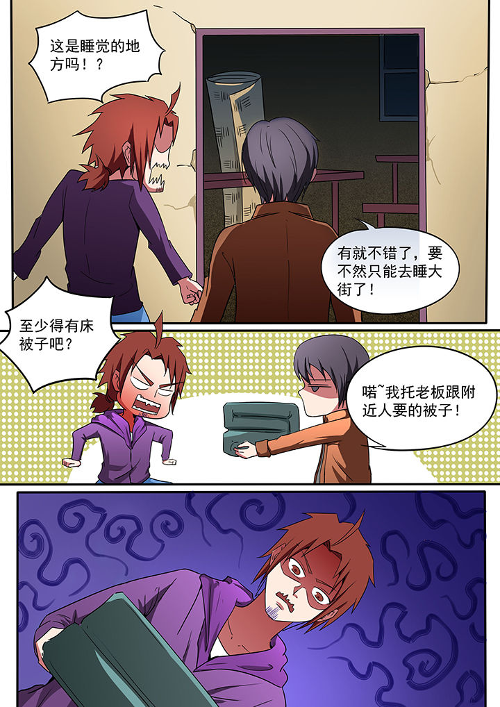 宜昌鬼事之诡道漫画,第191章：4图