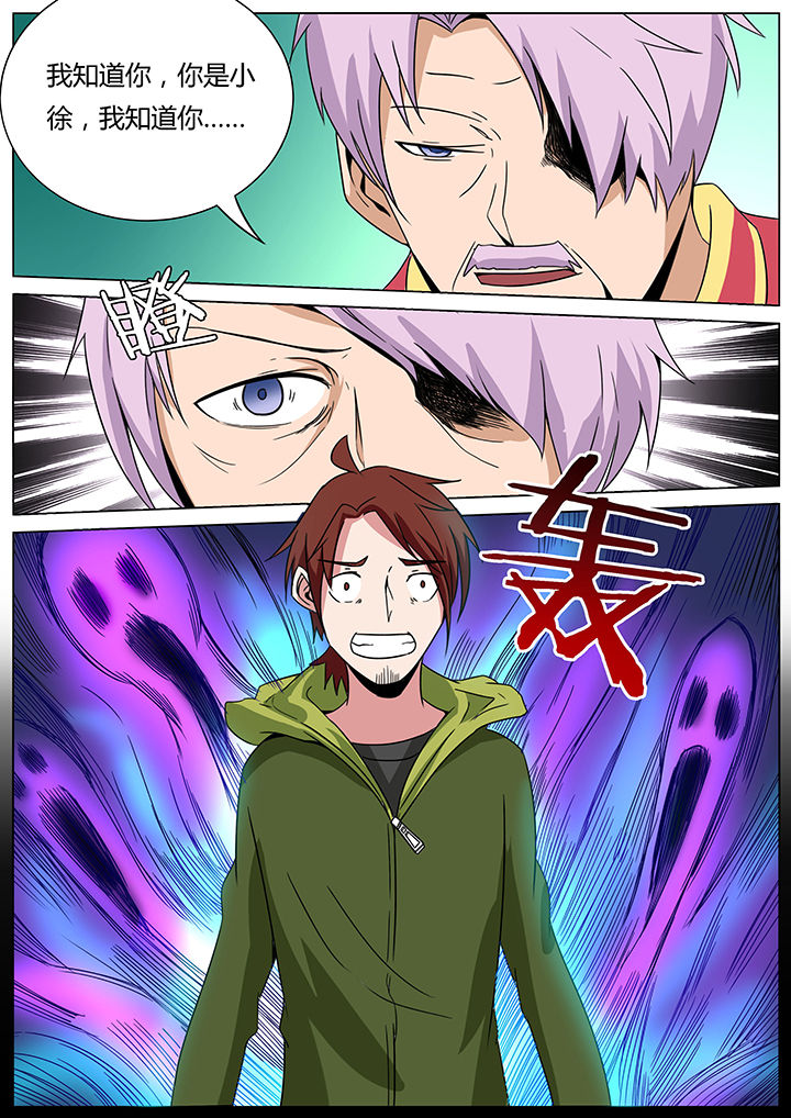 宜昌鬼事之诡道漫画,第142章：3图