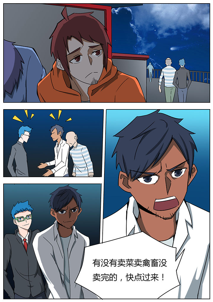 宜昌鬼事之诡道漫画,第125章：1图