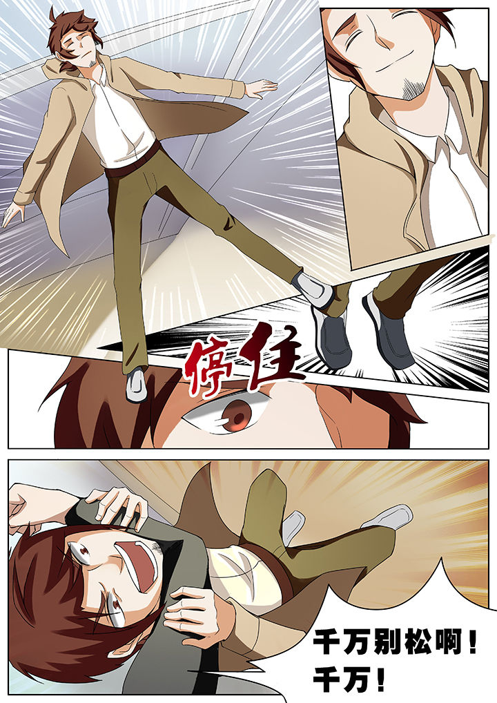 宜昌鬼事三部曲漫画,第47章：1图