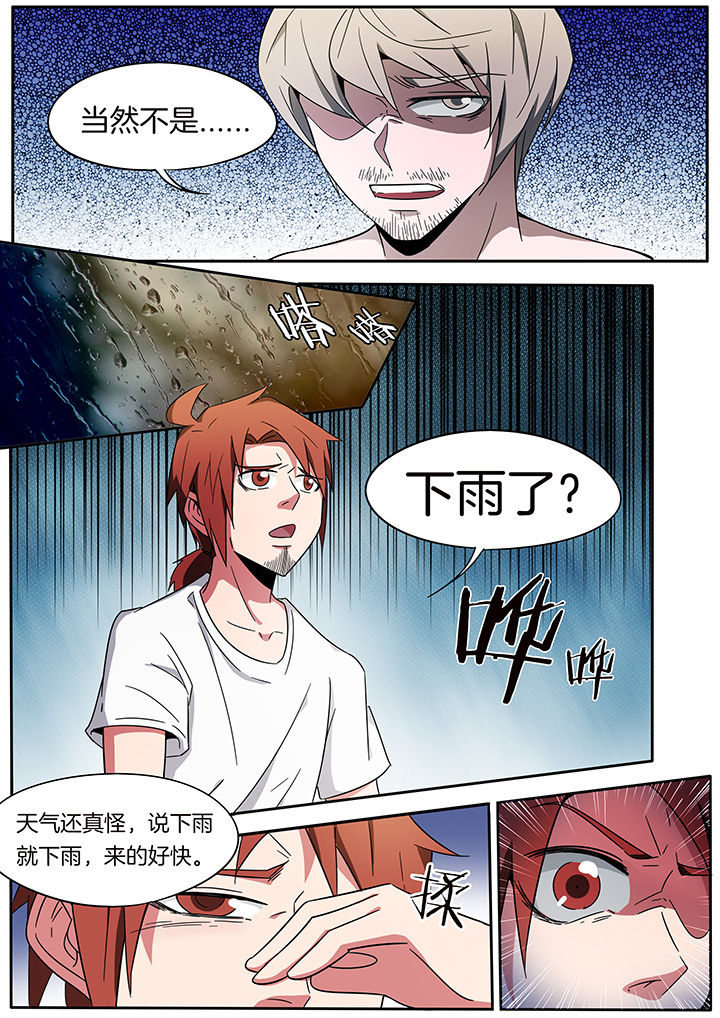 宜昌鬼事之诡道漫画,第243章：4图