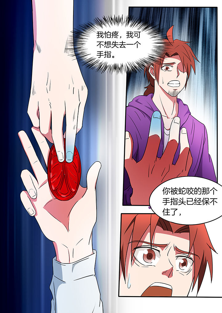 宜昌鬼事剧情漫画,第222章：1图