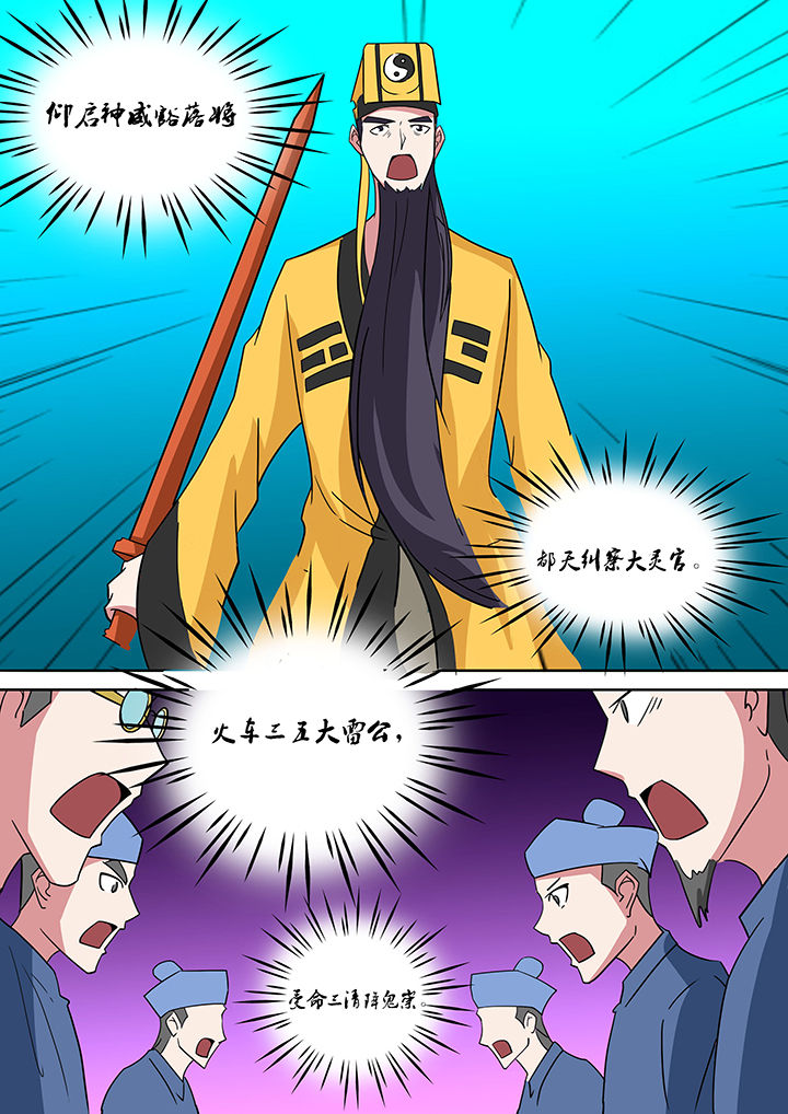 宜昌鬼事三部曲漫画,第143章：1图