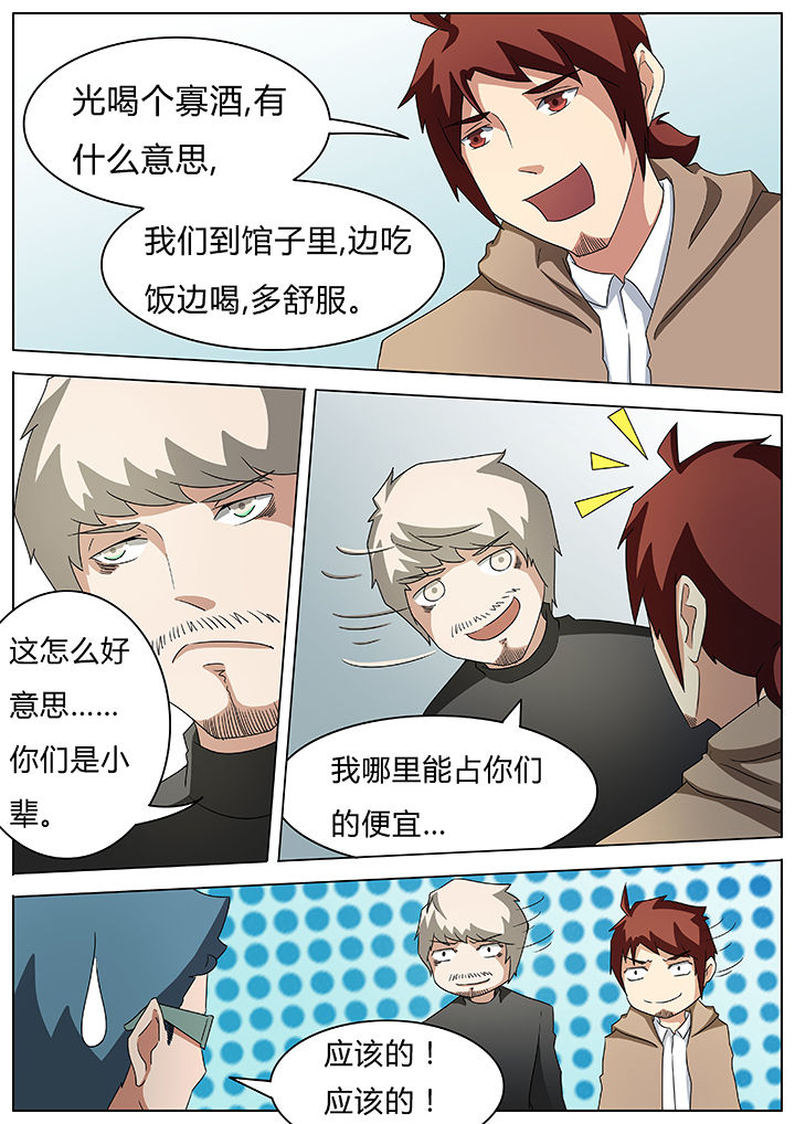 宜昌鬼事之诡道漫画,第54章：2图