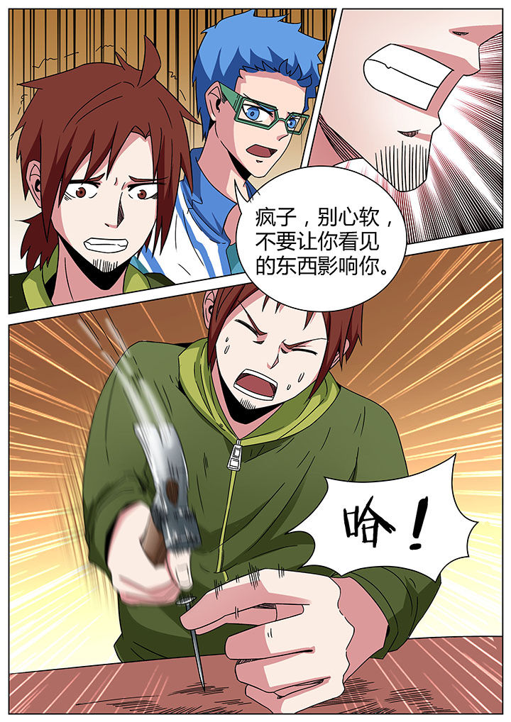 宜昌鬼事第二部有声小说漫画,第160章：3图