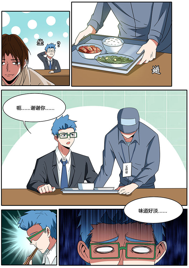 宜昌鬼事之诡道漫画,第267章：玉真宫1图