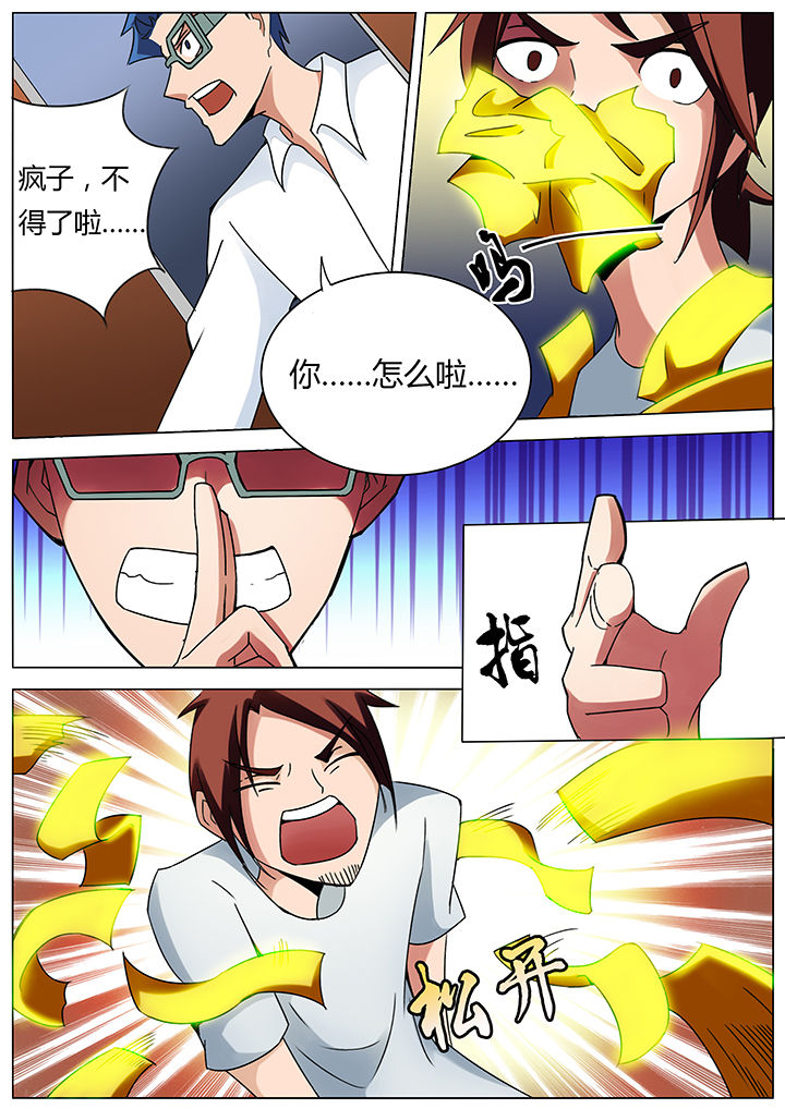 宜昌鬼事之诡道漫画,第132章：2图
