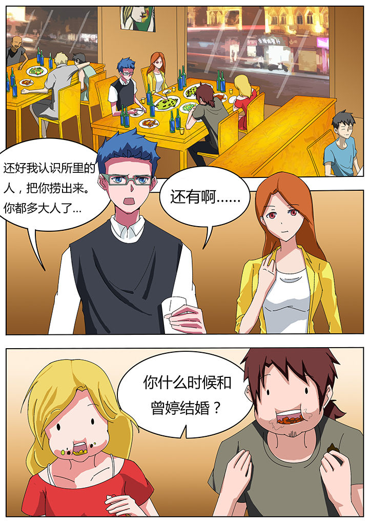 宜昌鬼事之诡道漫画,第112章：赶尸篇4图