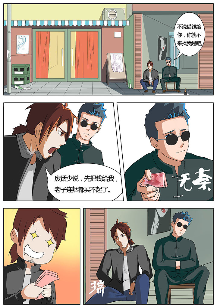 宜昌鬼事之诡道漫画,第15章：1图